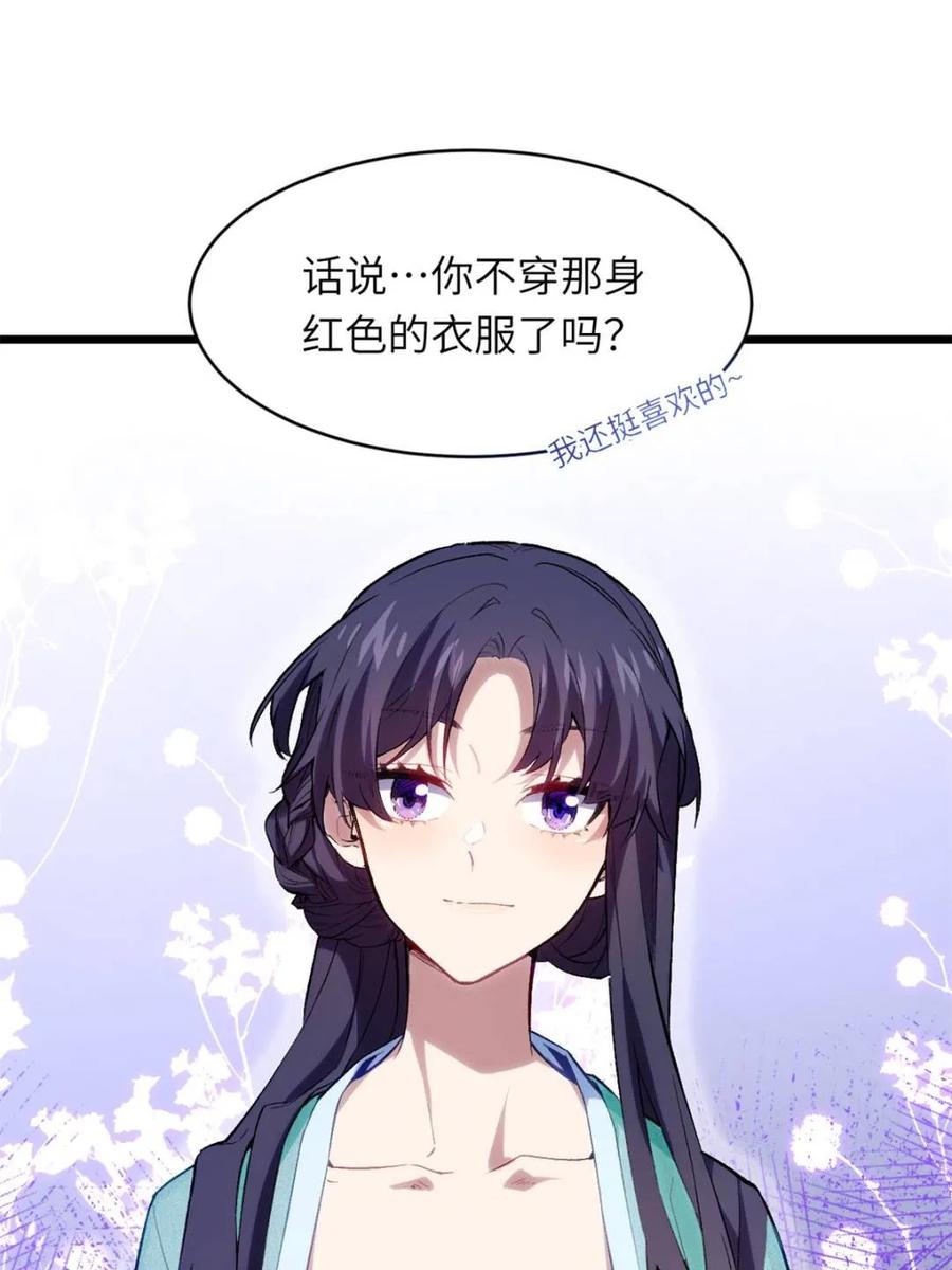 《开局签到荒古圣体》第87话 86.三百仙源到手 第66页