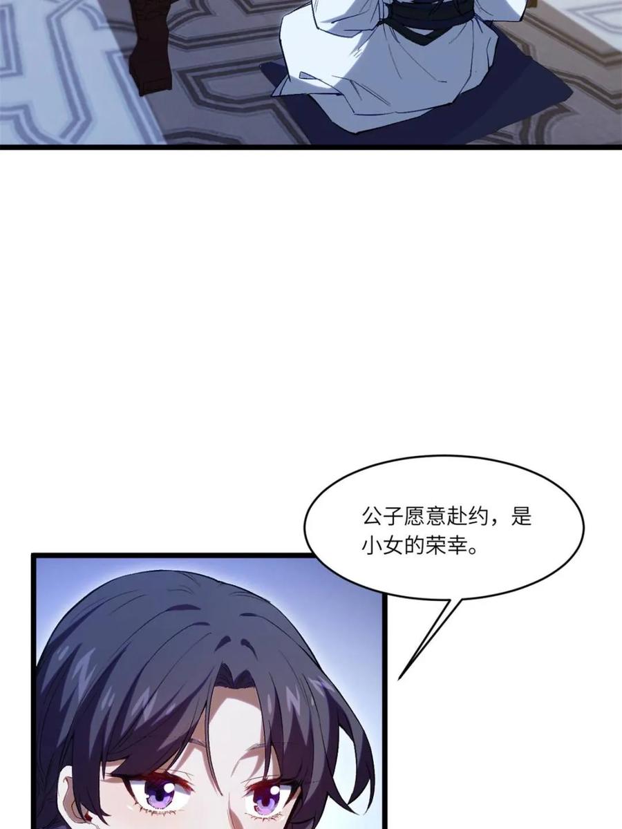 《开局签到荒古圣体》第87话 86.三百仙源到手 第63页