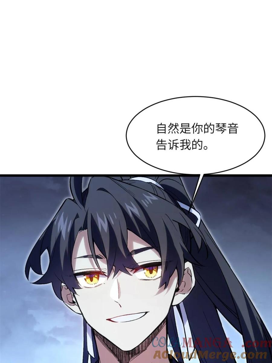 《开局签到荒古圣体》第87话 86.三百仙源到手 第73页