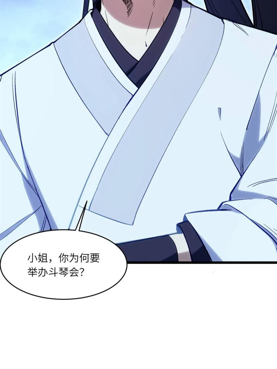 《开局签到荒古圣体》第87话 86.三百仙源到手 第74页