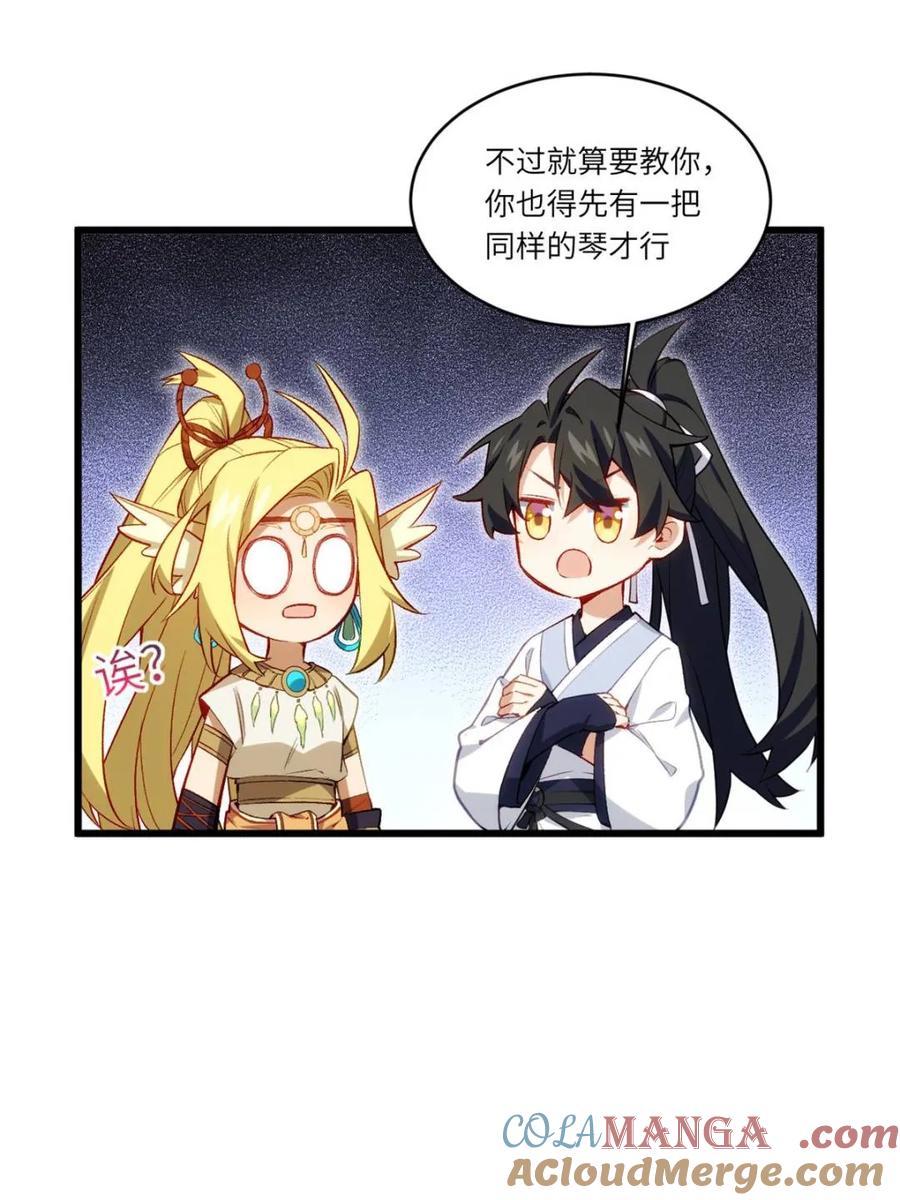 《开局签到荒古圣体》第87话 86.三百仙源到手 第37页
