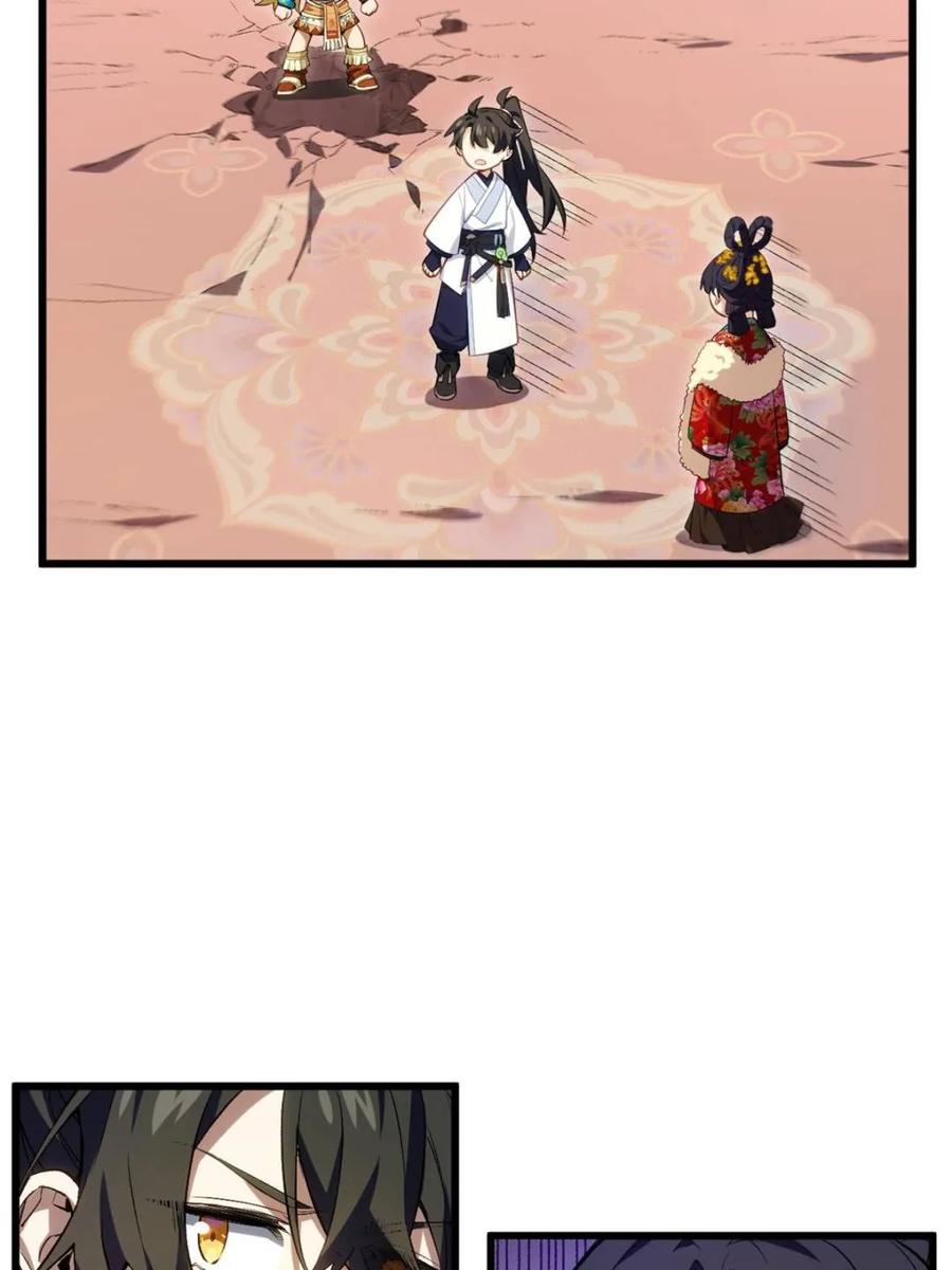 《开局签到荒古圣体》第87话 86.三百仙源到手 第32页