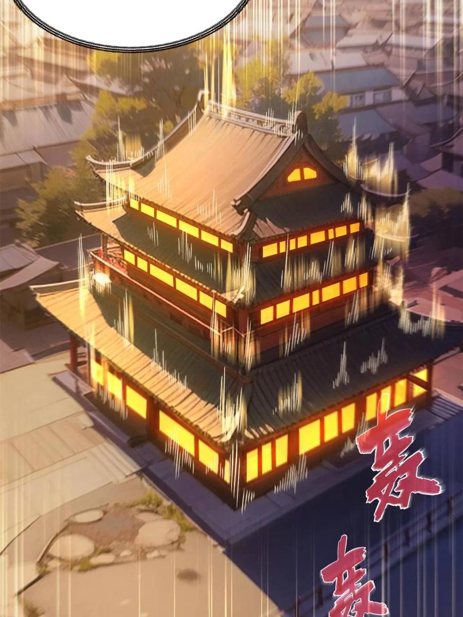 《开局签到荒古圣体》第87话 86.三百仙源到手 第57页