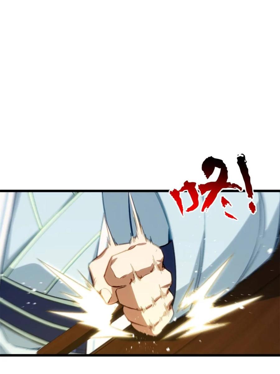 《开局签到荒古圣体》第87话 86.三百仙源到手 第44页