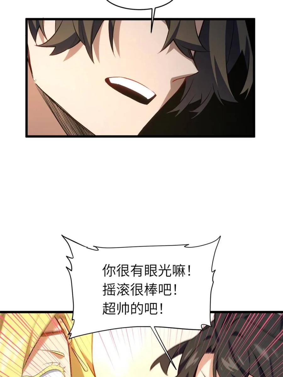 《开局签到荒古圣体》第87话 86.三百仙源到手 第35页