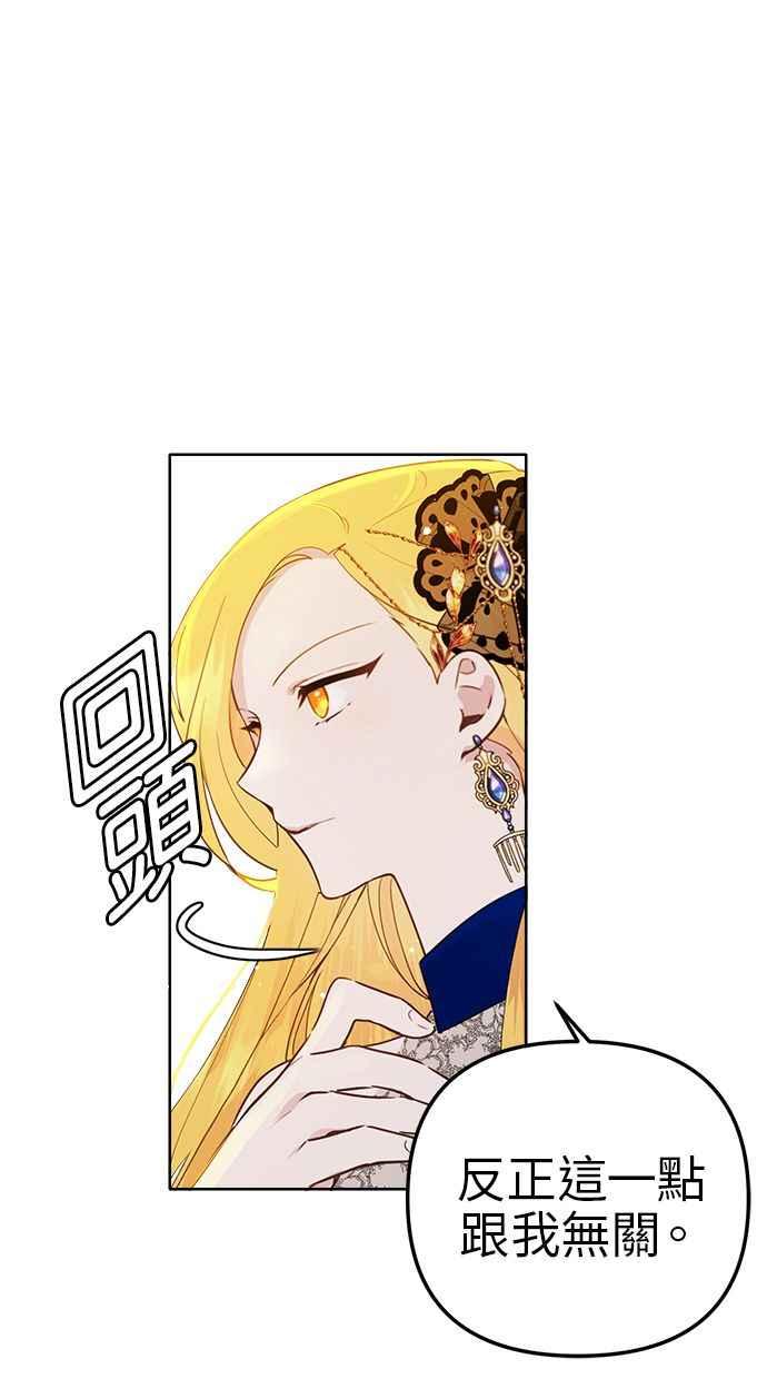 《我的婆家很爱我》第2话 第45页