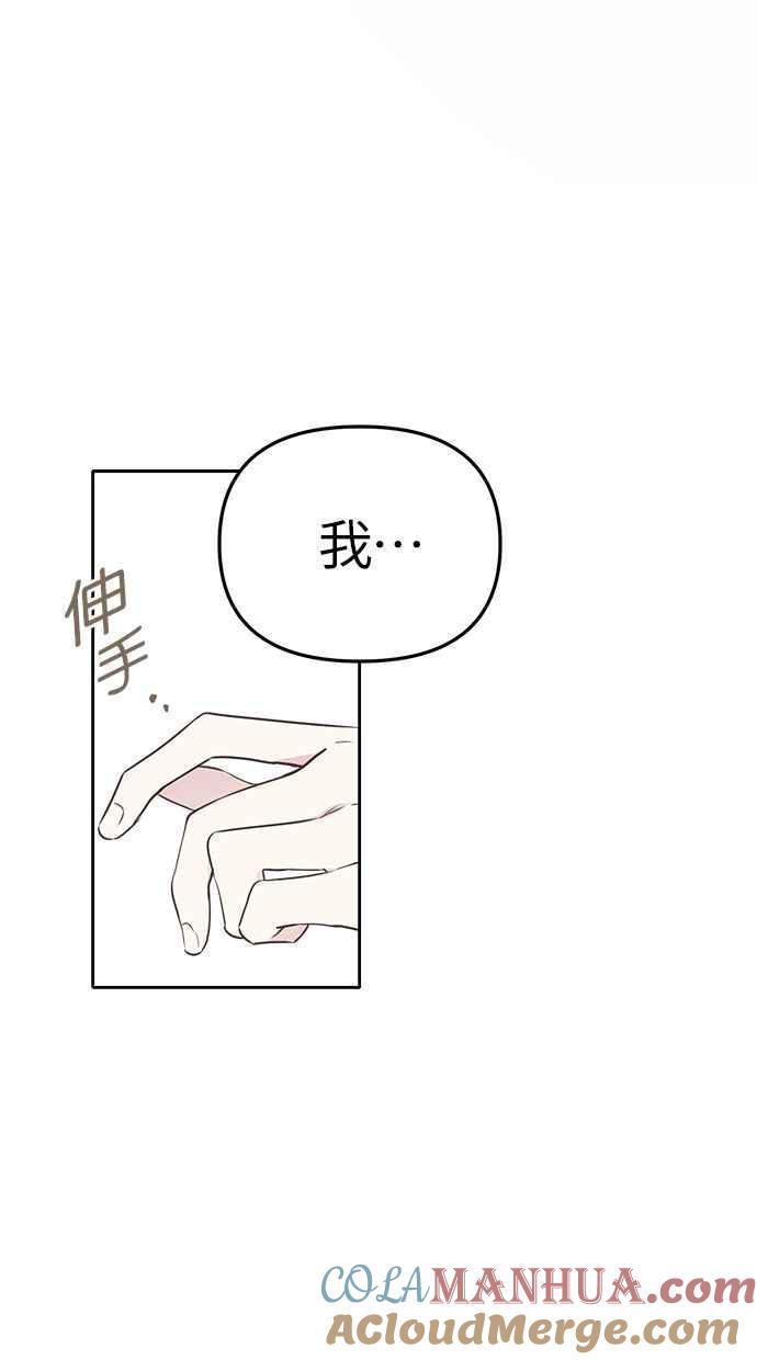 《我的婆家很爱我》第2话 第31页