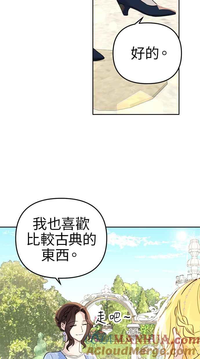 《我的婆家很爱我》第2话 第34页