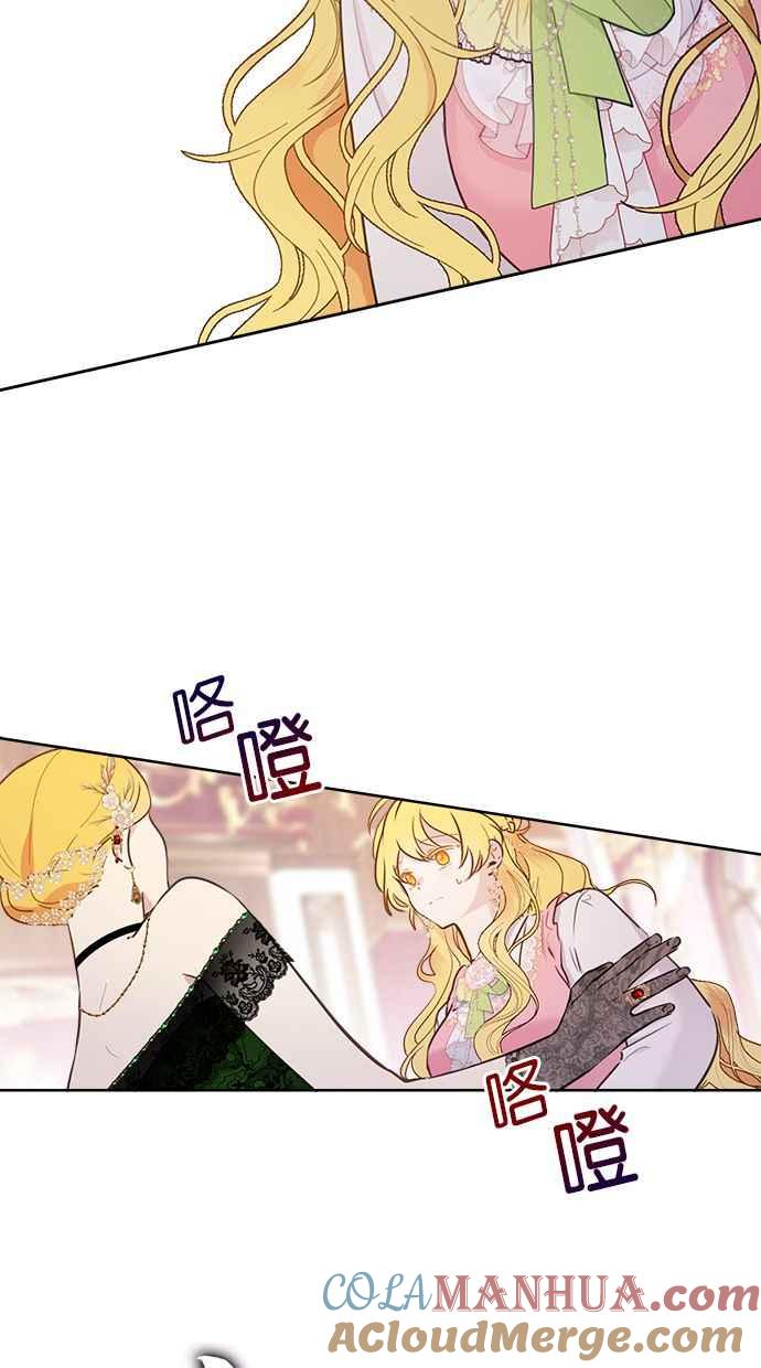 《我的婆家很爱我》第2话 第16页