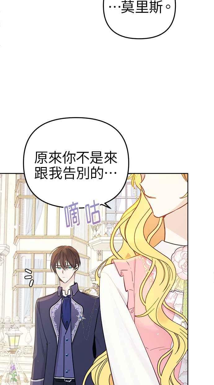 《我的婆家很爱我》第2话 第39页