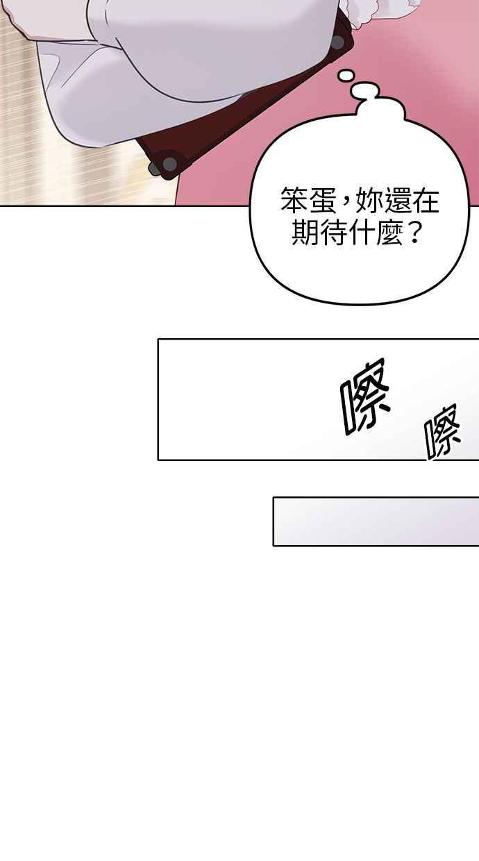 《我的婆家很爱我》第2话 第26页