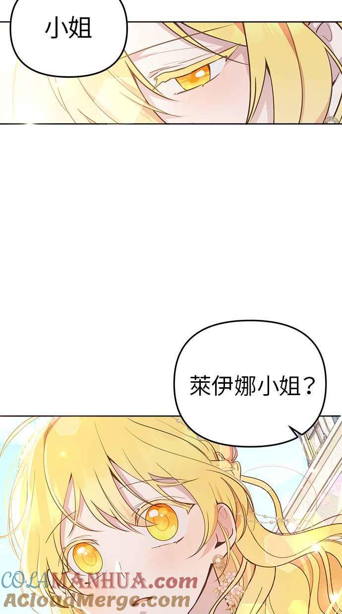 《我的婆家很爱我》第2话 第28页