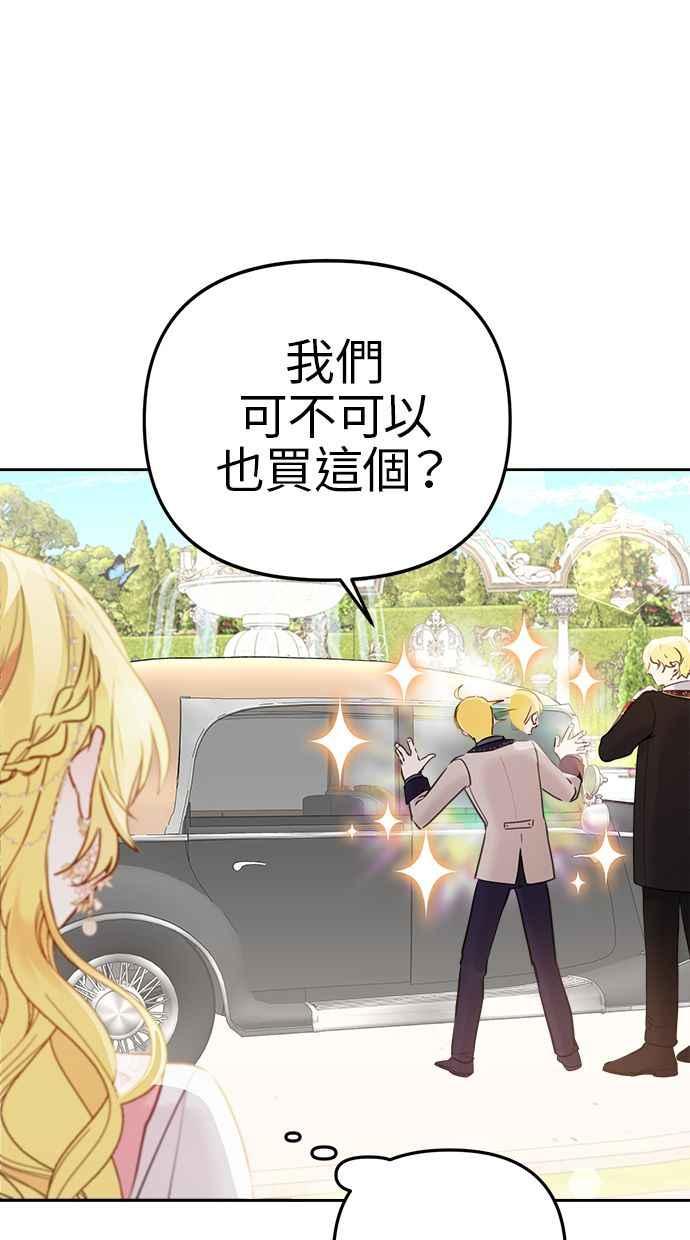《我的婆家很爱我》第2话 第38页