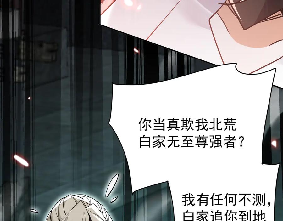 《玄幻：我的女帝徒弟要黑化》第2话 尸鬼老祖来袭 第91页