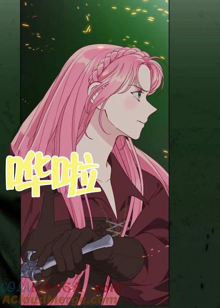 为附身者的特惠 - 第79话 - 第5张图