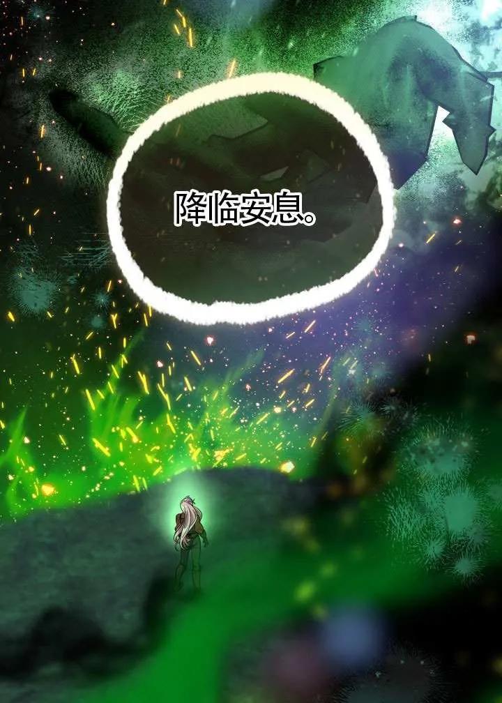 为附身者的特惠 - 第79话 - 第3张图