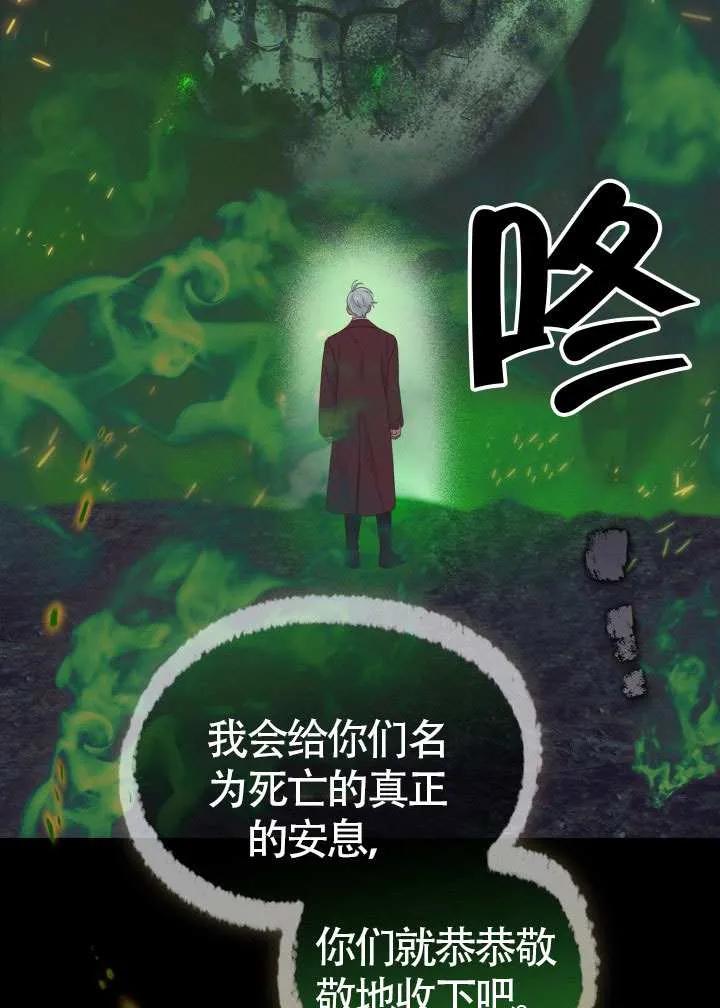 为附身者的特惠 - 第79话 - 第14张图