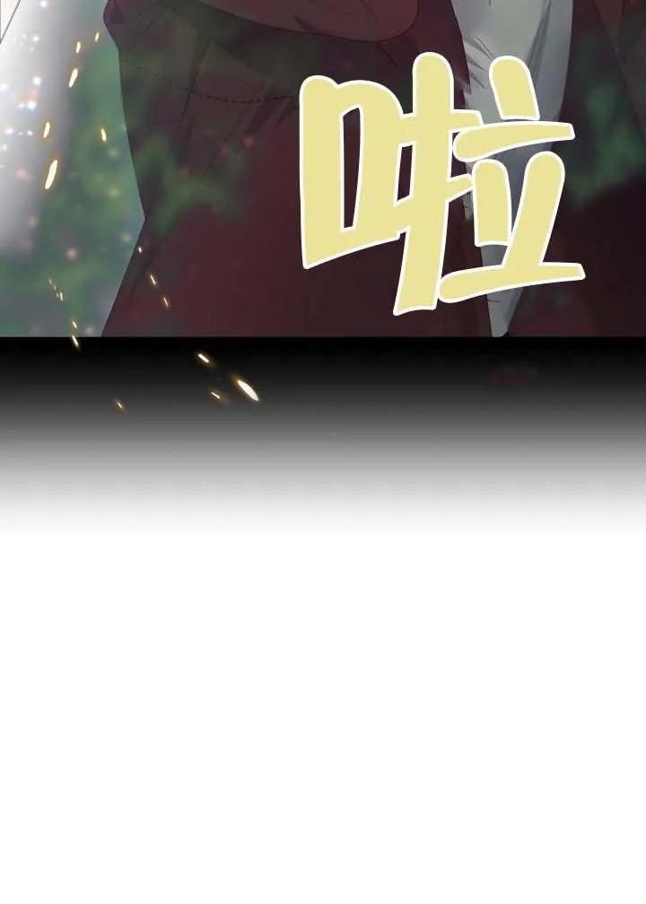 为附身者的特惠 - 第79话 - 第19张图