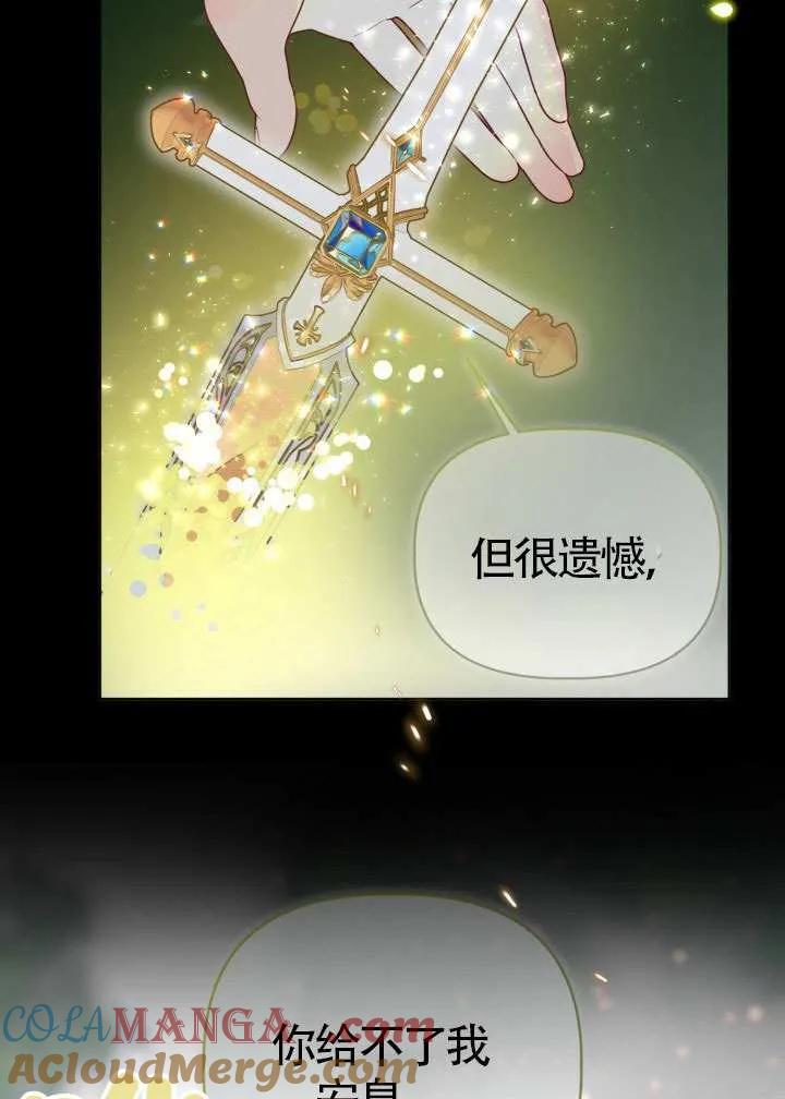 为附身者的特惠 - 第79话 - 第17张图