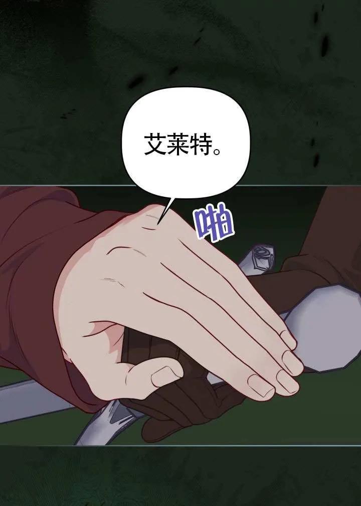 为附身者的特惠 - 第79话 - 第6张图