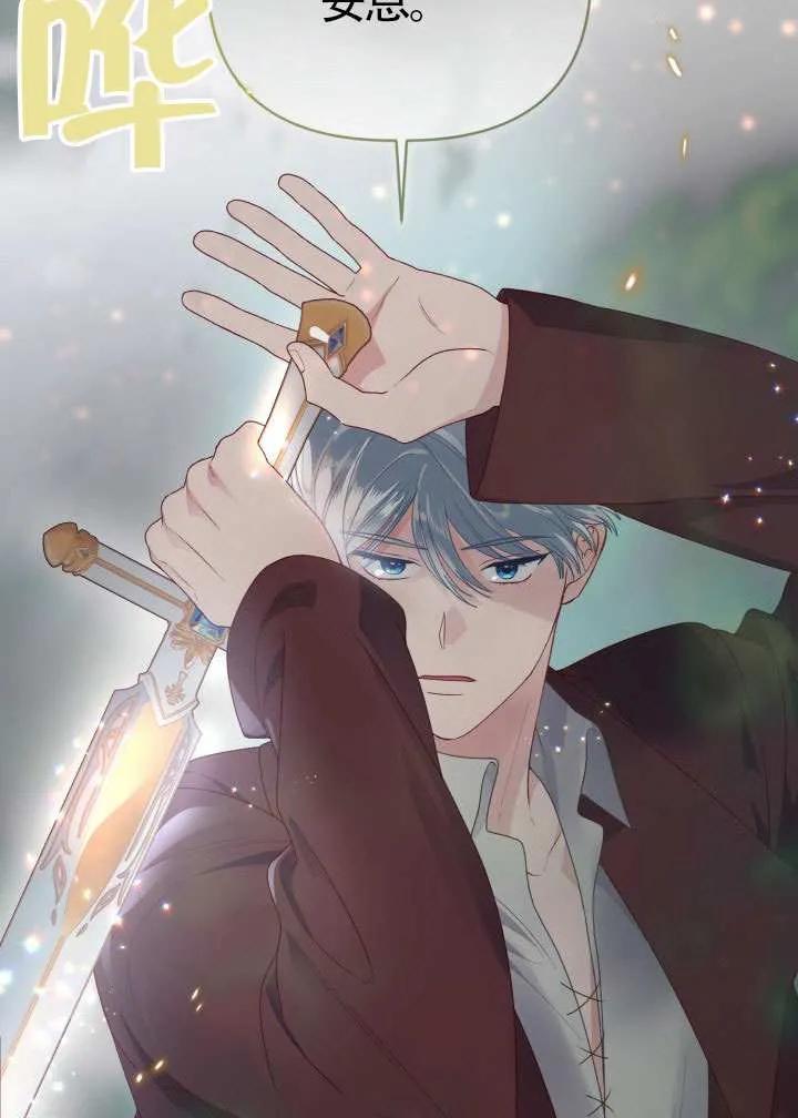 为附身者的特惠 - 第79话 - 第18张图