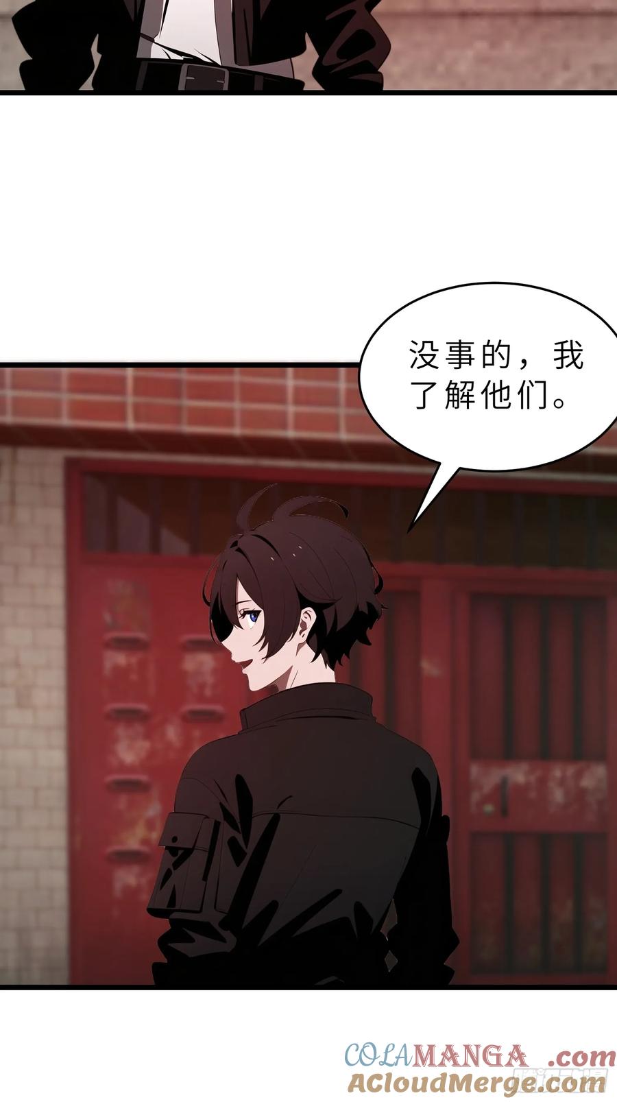 《末日独行：我的黑暗契约》42 与秦瑶的交易 第31页