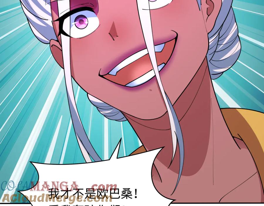 全球诡异时代 第427话 扶桑篇-大阪战起！ 第97页