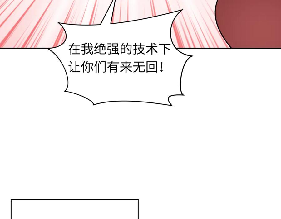 全球诡异时代 第427话 扶桑篇-大阪战起！ 第151页