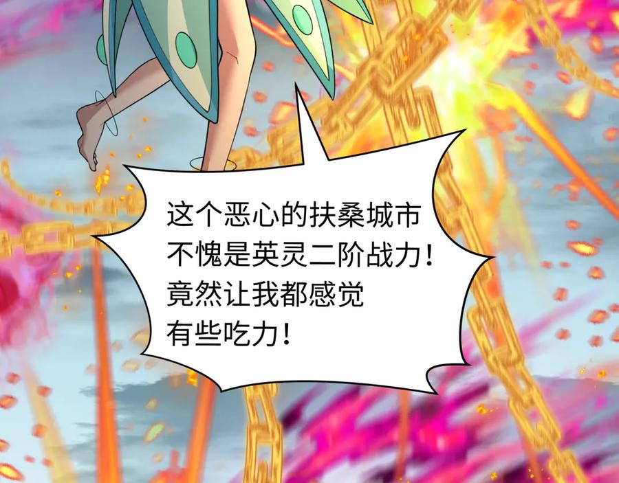 全球诡异时代 第427话 扶桑篇-大阪战起！ 第82页