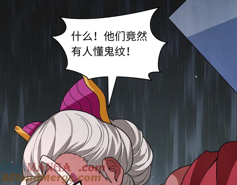 全球诡异时代 第427话 扶桑篇-大阪战起！ 第145页