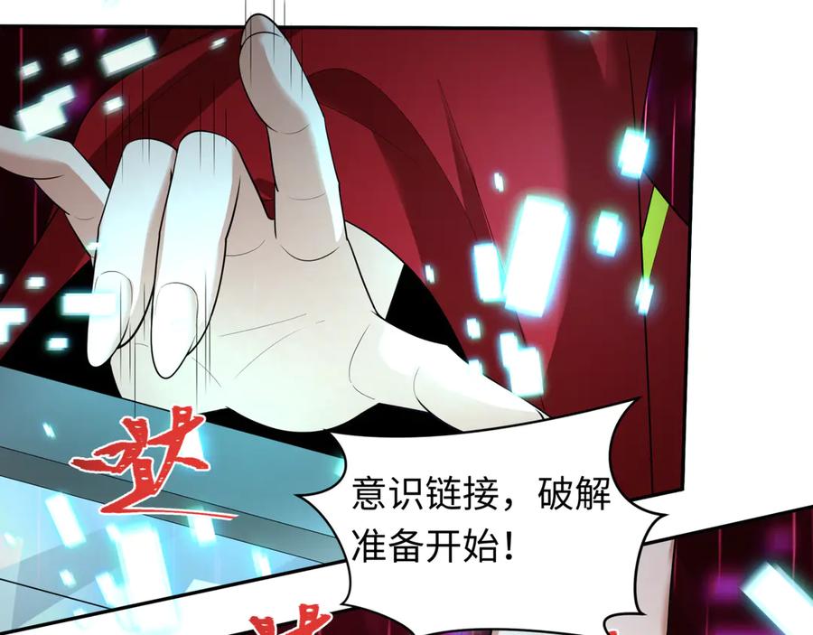 全球诡异时代 第427话 扶桑篇-大阪战起！ 第134页