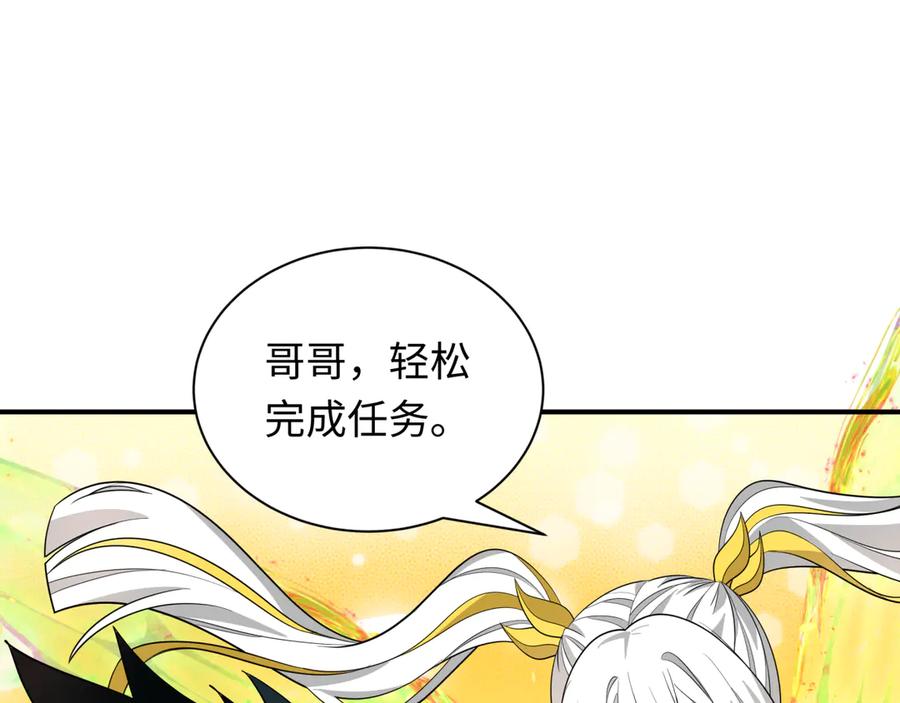 全球诡异时代 第427话 扶桑篇-大阪战起！ 第56页