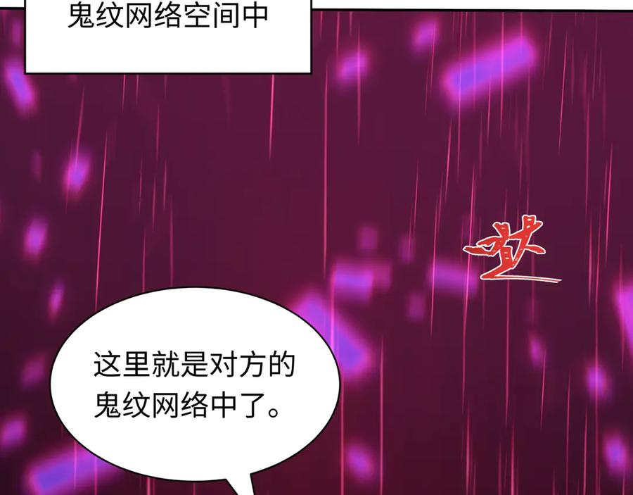 全球诡异时代 第427话 扶桑篇-大阪战起！ 第152页