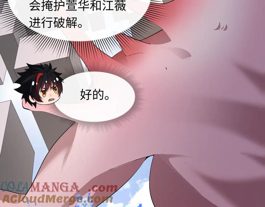全球诡异时代 第427话 扶桑篇-大阪战起！ 第101页