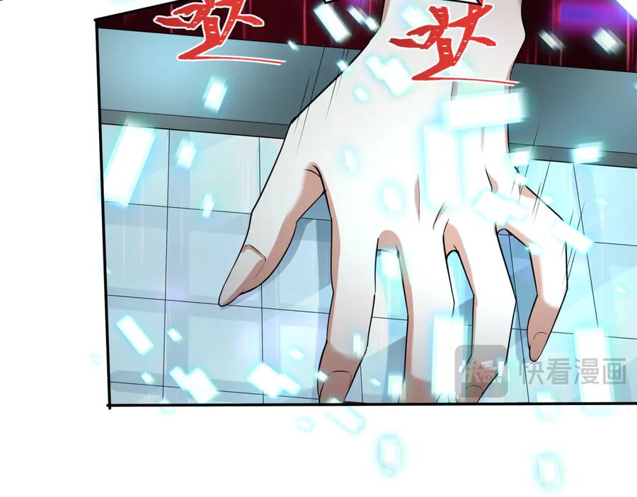全球诡异时代 第427话 扶桑篇-大阪战起！ 第135页