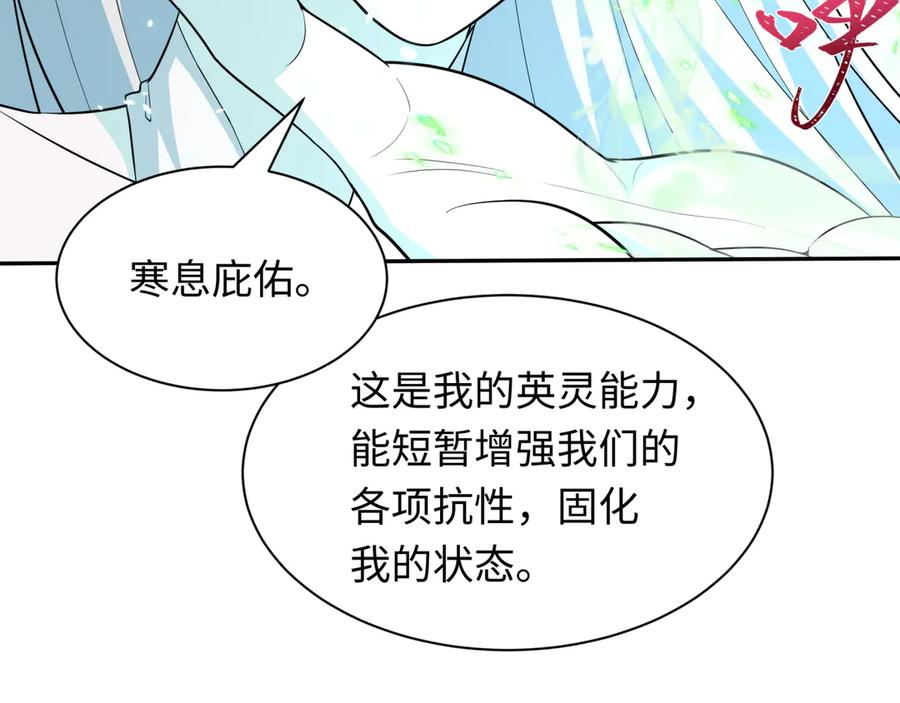 全球诡异时代 第427话 扶桑篇-大阪战起！ 第112页