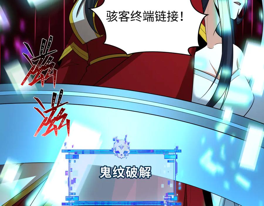 全球诡异时代 第427话 扶桑篇-大阪战起！ 第131页