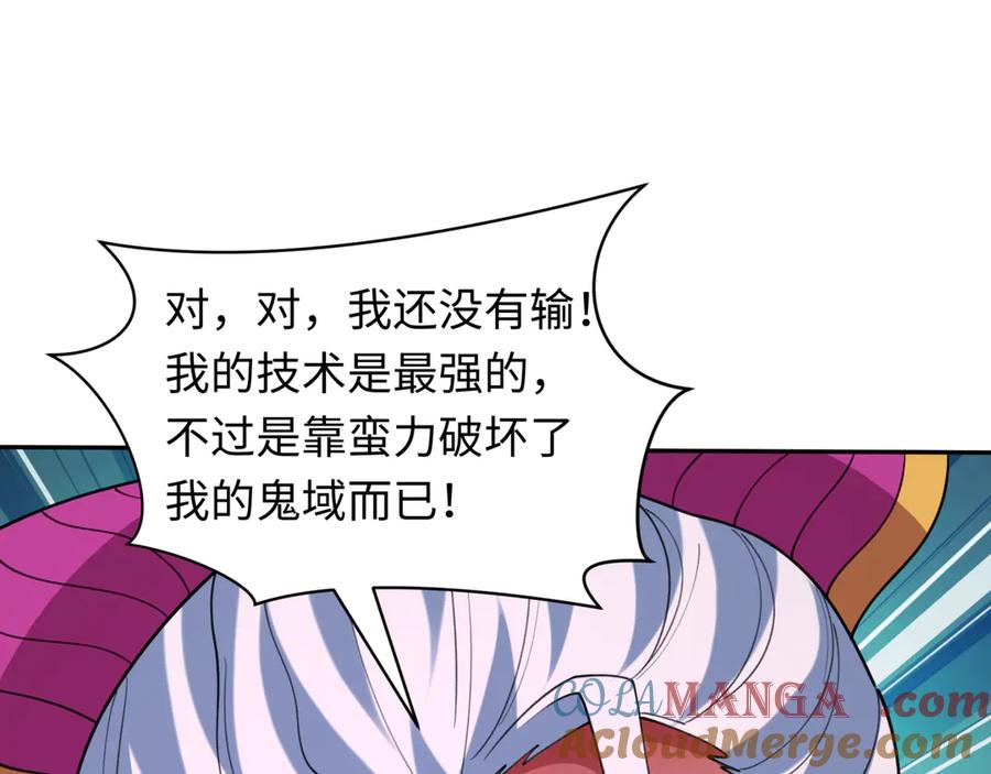 全球诡异时代 第427话 扶桑篇-大阪战起！ 第93页