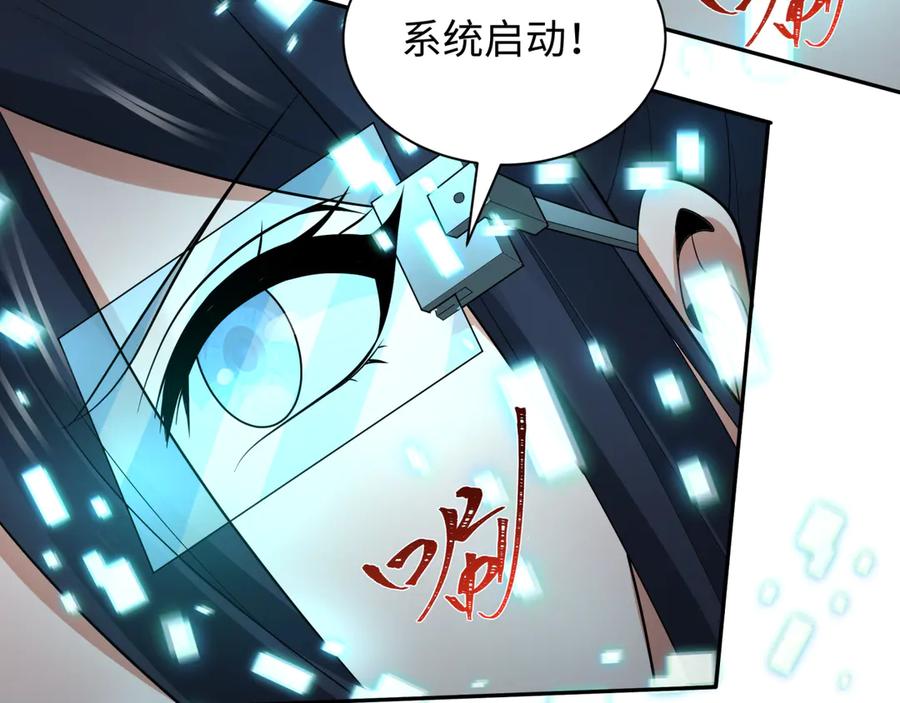 全球诡异时代 第427话 扶桑篇-大阪战起！ 第128页