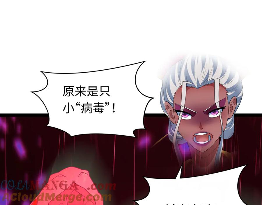 全球诡异时代 第427话 扶桑篇-大阪战起！ 第157页