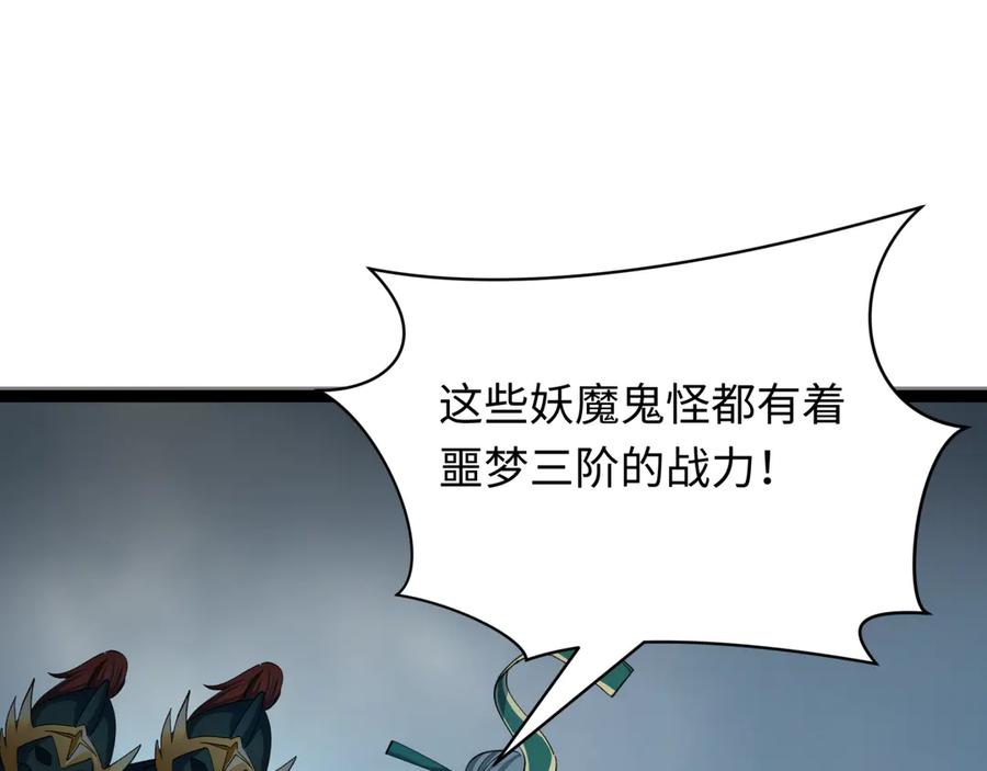 全球诡异时代 第427话 扶桑篇-大阪战起！ 第172页