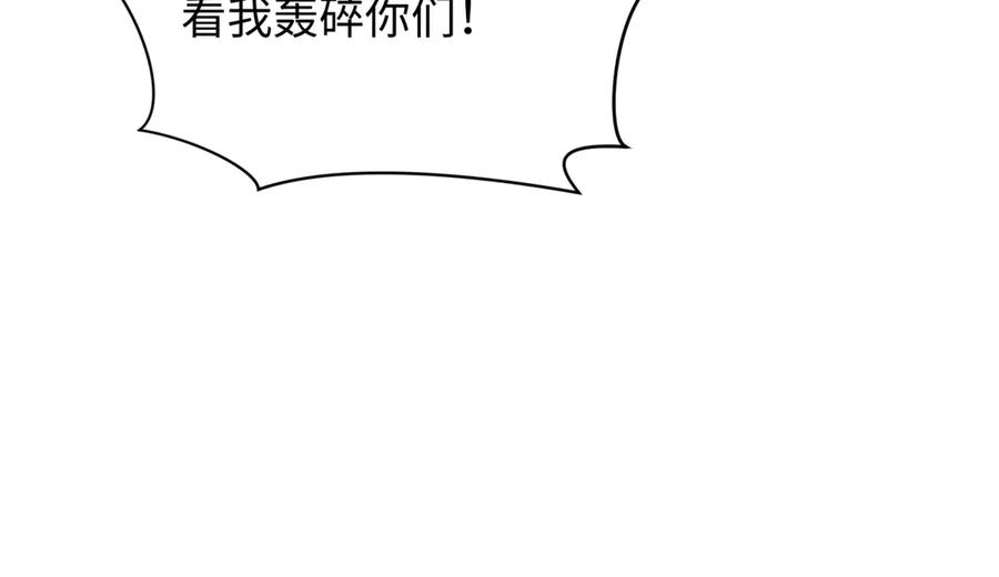 全球诡异时代 第427话 扶桑篇-大阪战起！ 第98页