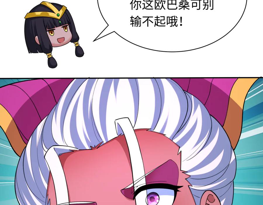 全球诡异时代 第427话 扶桑篇-大阪战起！ 第96页