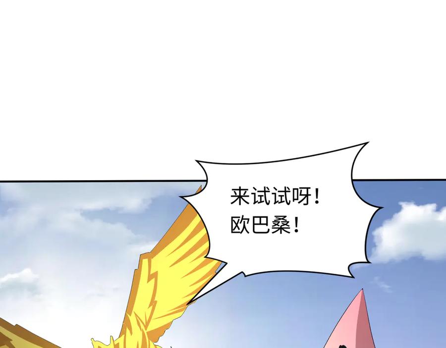 全球诡异时代 第427话 扶桑篇-大阪战起！ 第99页