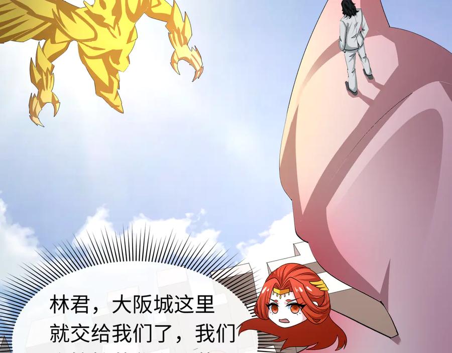 全球诡异时代 第427话 扶桑篇-大阪战起！ 第100页