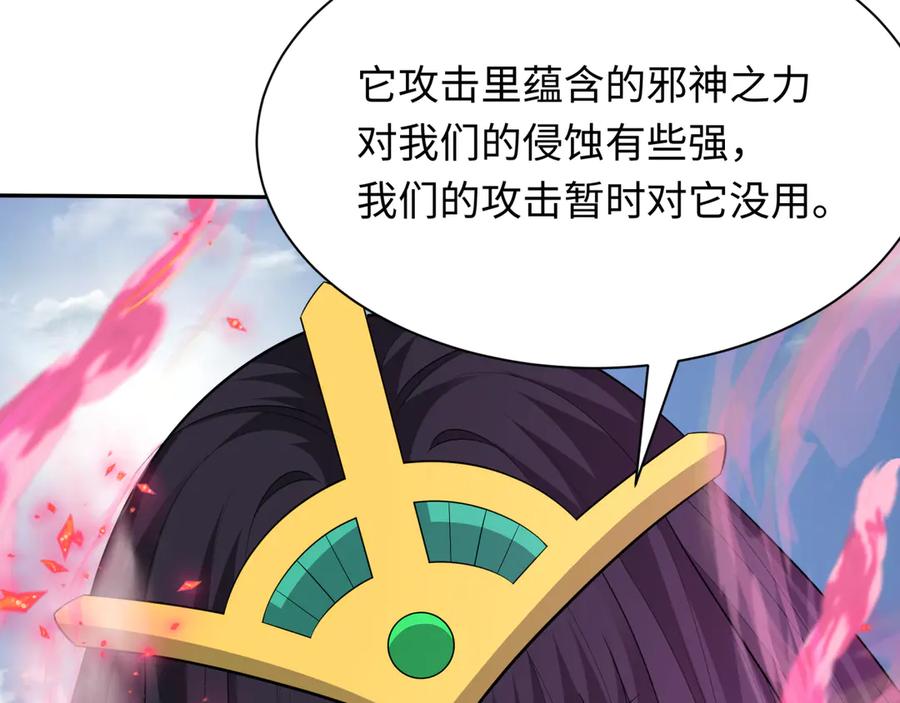 全球诡异时代 第427话 扶桑篇-大阪战起！ 第108页