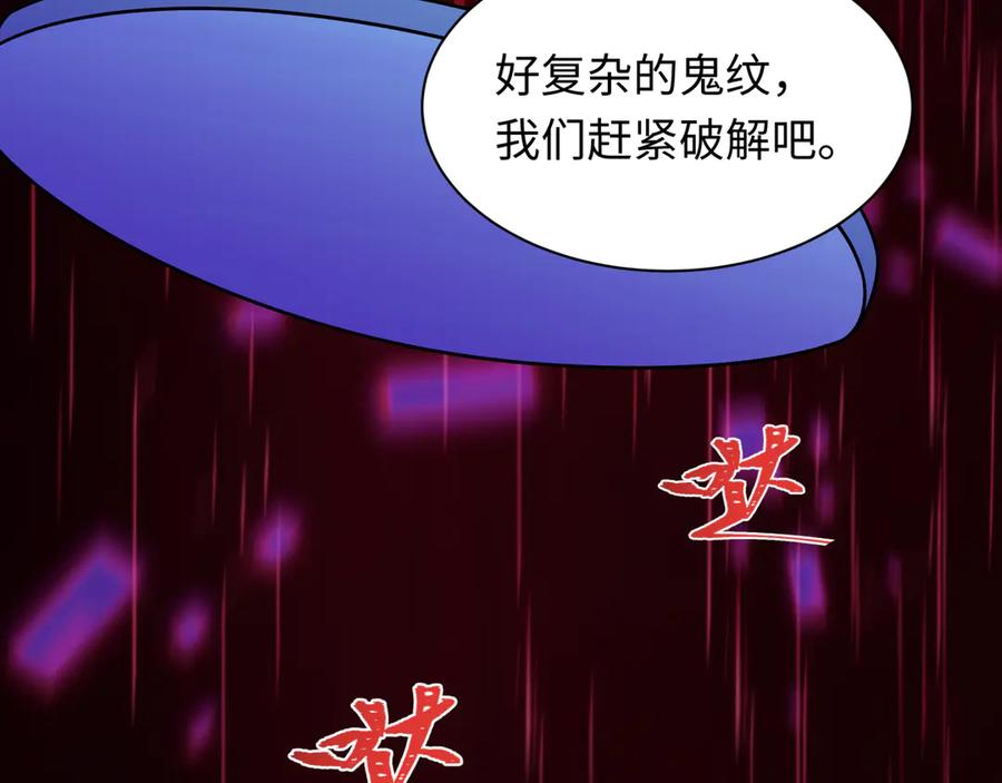 全球诡异时代 第427话 扶桑篇-大阪战起！ 第154页