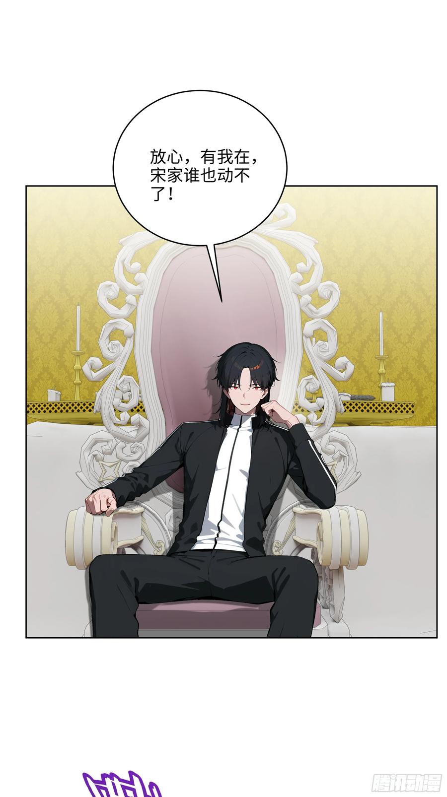 大夏剑主 - 09 补救措施！ - 第39张图