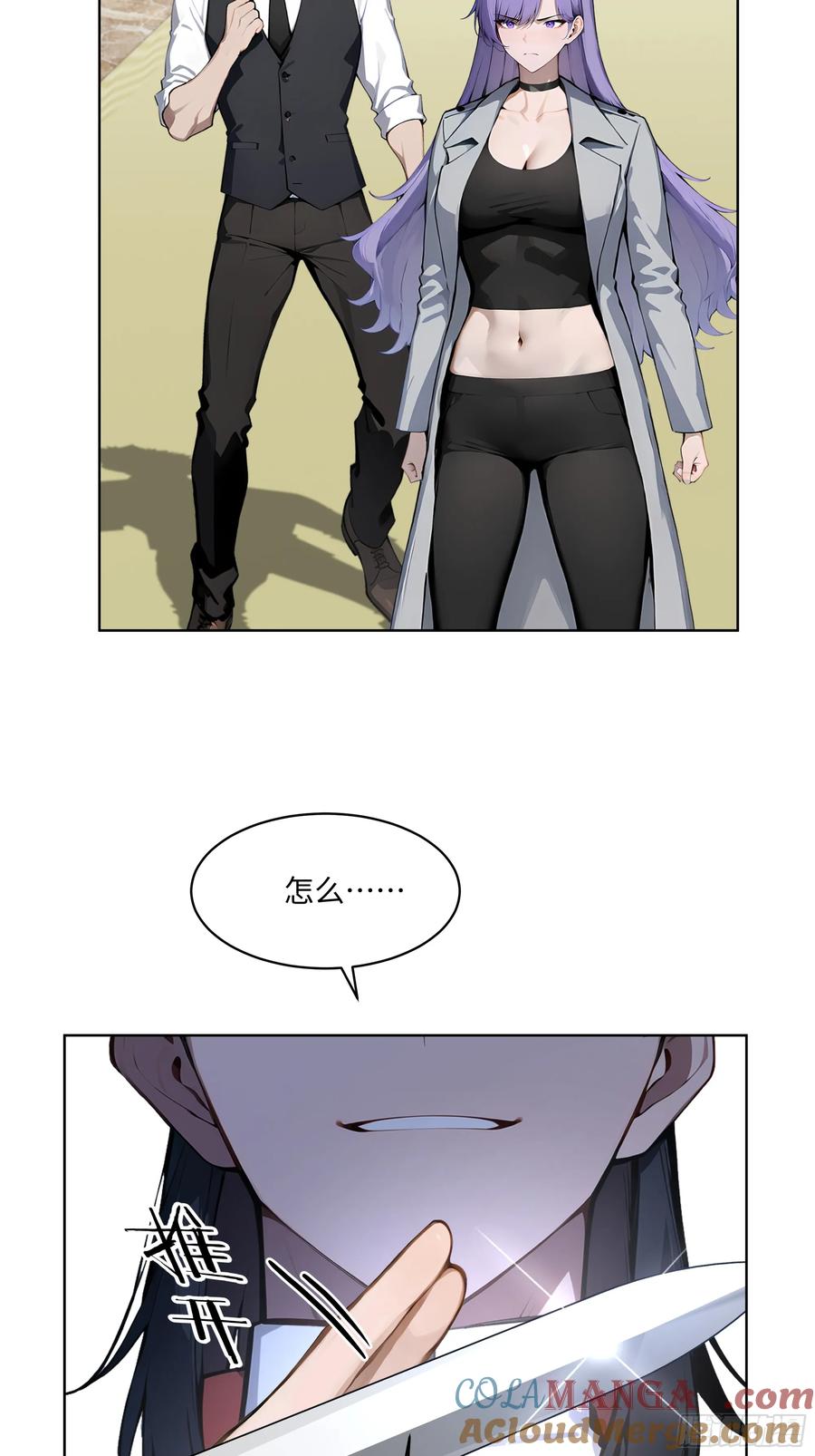 大夏剑主 - 09 补救措施！ - 第46张图