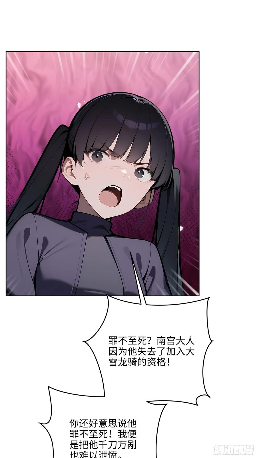 大夏剑主 - 09 补救措施！ - 第44张图